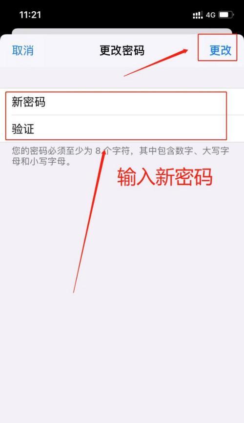 苹果手机注册ID账号的步骤及注意事项（如何在苹果手机上注册一个个人ID账号）