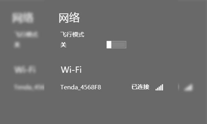 解决电脑无法连接无线网络的问题（掌握无线网络故障排除技巧）