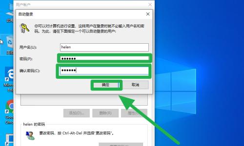 如何更换台式电脑开机密码（简单步骤教您更改开机密码）