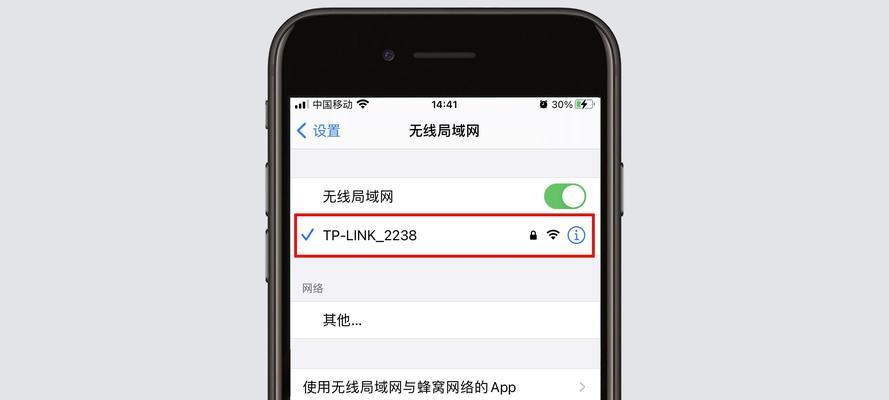 如何重新设置家庭WiFi密码（简单易行的步骤帮助您保护网络安全）