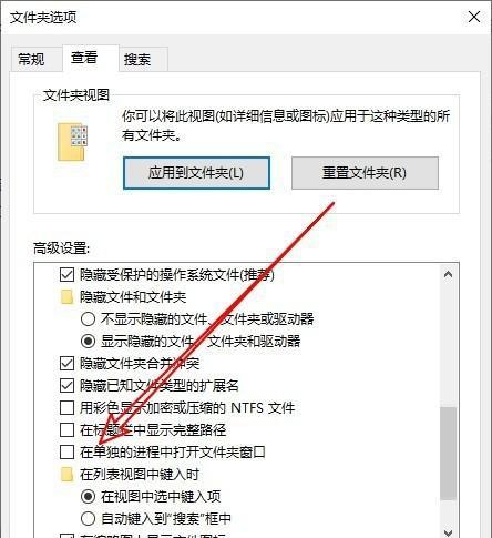 如何在Windows7中设置共享文件夹密码（简单操作教程及注意事项）