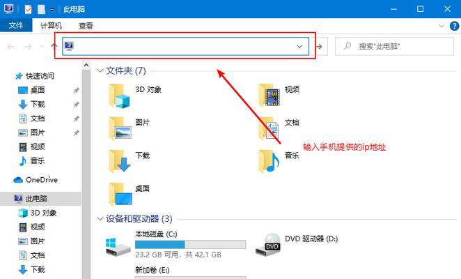 手机如何连接电脑上网（实用技巧及步骤）