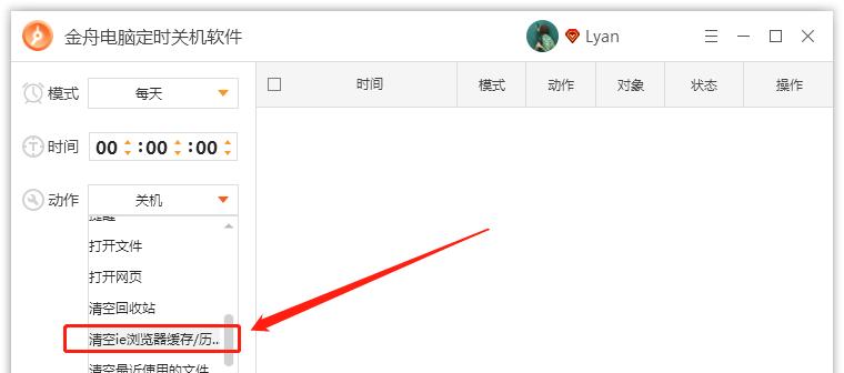 IE缓存文件夹的位置及打开方法（了解IE缓存文件夹的存放位置以及如何打开）