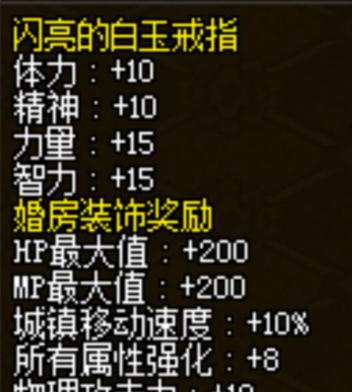 DNF装备成长攻略大全（打造顶级装备）
