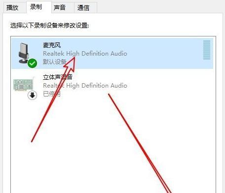 如何解决台式电脑麦克风无声问题（有效解决台式电脑麦克风无声问题的方法和技巧）