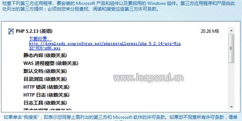 Win7下安装IIS服务器的详细步骤（打造个人Web开发环境）