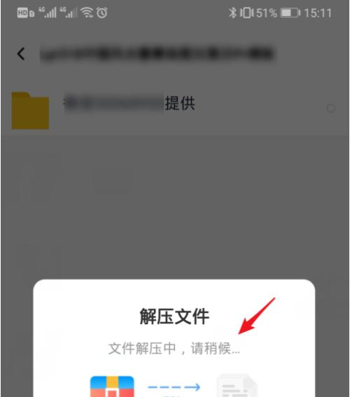 探寻手机端最佳免费解压软件（解压软件选择指南及推荐）