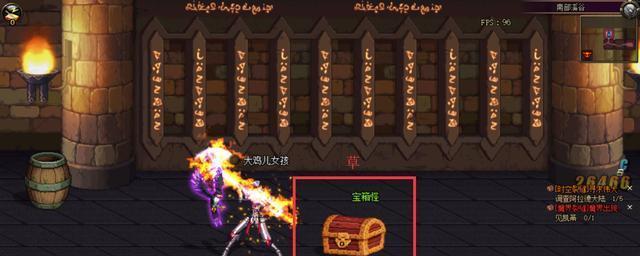 探秘DNF南部溪谷奖励（寻找奖励领取地点）