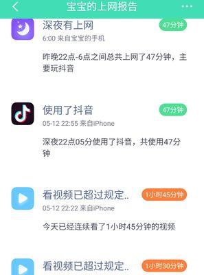 关闭手机360家庭防火墙提醒的方法（解决手机360家庭防火墙弹窗问题）