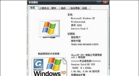 电脑配置知识大全（掌握电脑配置知识）