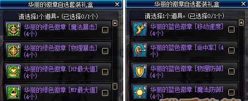 探讨DNF徽章品质的最高标准（揭开DNF徽章品质背后的秘密）