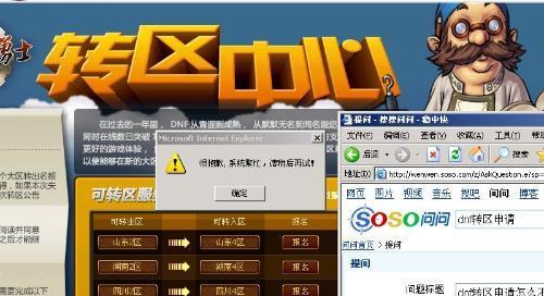 DNF跨区转角色攻略（如何顺利转移角色并享受游戏乐趣）