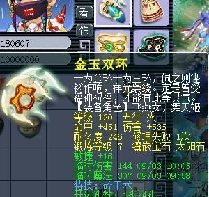 梦幻西游武器的宝石搭配之道（探索最佳宝石组合）