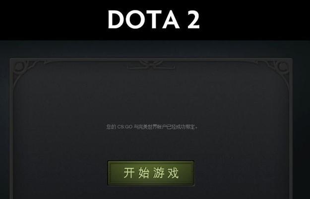 解决CSGO无法进入游戏的问题（排除故障）