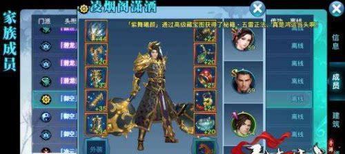 《新剑侠情缘手游》职业推荐（探寻最适合你的职业之路）