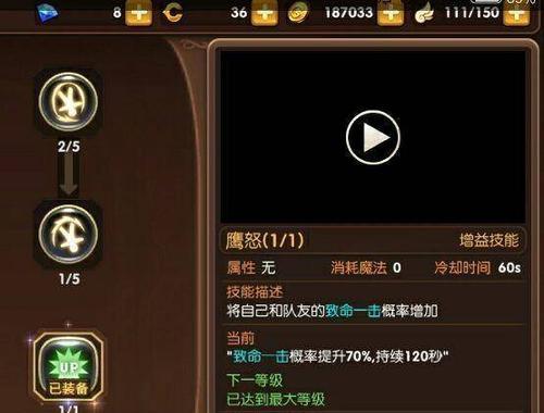 以龙之谷手游职业排行榜为主题的探讨（探索龙之谷手游中各个职业的实力与魅力）