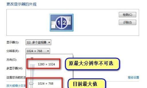 探讨台式电脑最佳分辨率（选择适合你的电脑分辨率）