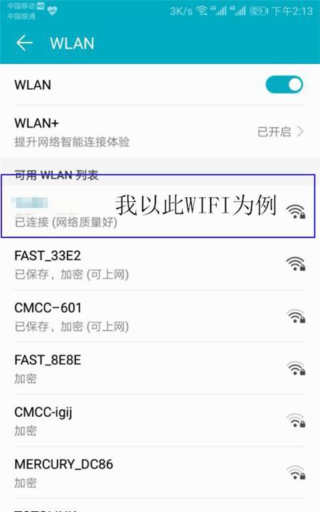 如何重新设置电脑WiFi密码（简单步骤帮助您重新设置电脑WiFi密码）