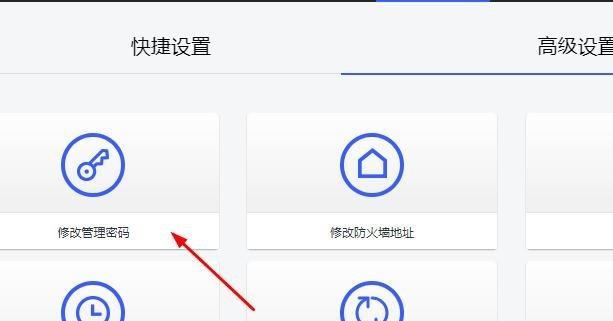 如何设置360路由器的密码（简单操作）