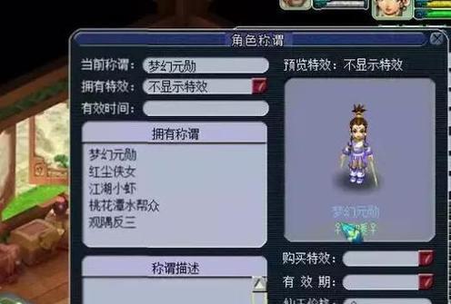 《梦幻西游人物角色选择之道》（如何挑选合适的角色打造最强队伍）