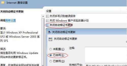 解决win7远程桌面连接不上的方法（通过以下15个步骤解决无法连接win7远程桌面的问题）