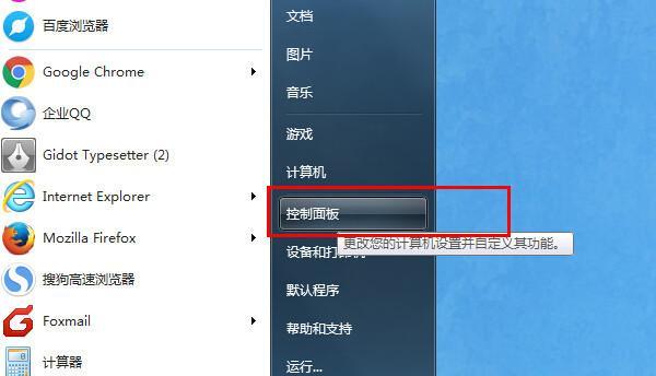 如何设置和取消笔记本电脑开机密码（简单操作让开机更便捷）