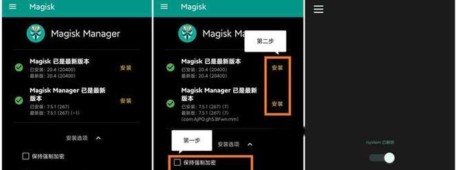 手机开启root权限设置方法是什么？设置步骤有哪些？