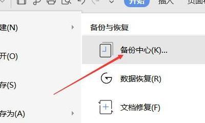 文档退出修订模式方法是什么？退出步骤有哪些？