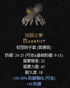 暗黑2装备打孔方法是什么？打孔步骤有哪些？