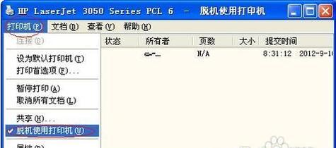 打印机脱机状态解除方法是什么？解除步骤有哪些？