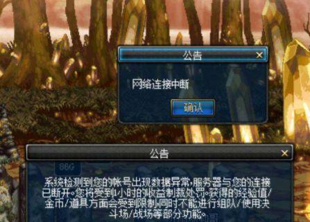 dnf一直正在连接服务器怎么办？连接服务器问题的解决方法是什么？