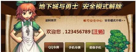 dnf安全模式解除不了怎么办？解除方法是什么？