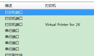 台式电脑安装打印机方法是什么？安装步骤有哪些？