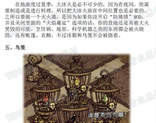 饥荒建造护符使用方法是什么？使用步骤有哪些？