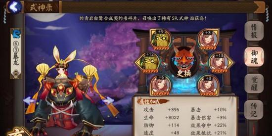 椒图御魂搭配推荐是什么？御魂搭配内容是什么？