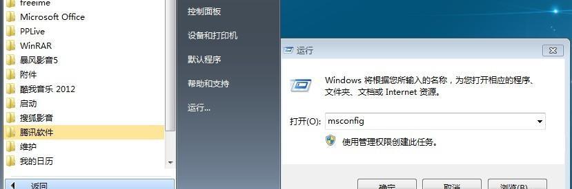 自己win7安装系统教程是什么？安装步骤有哪些？