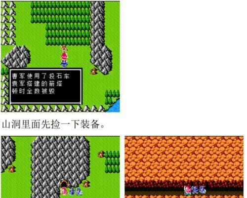 吞食天地2隐藏物品攻略是什么？图文攻略内容是什么？