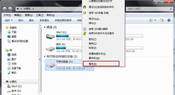 一打开u盘就提示格式化怎么办？提示格式化问题的解决方法是什么？