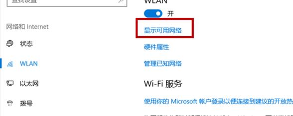 笔记本电脑连接无线网络连接不上怎么办？连接不上问题的解决方法是什么？