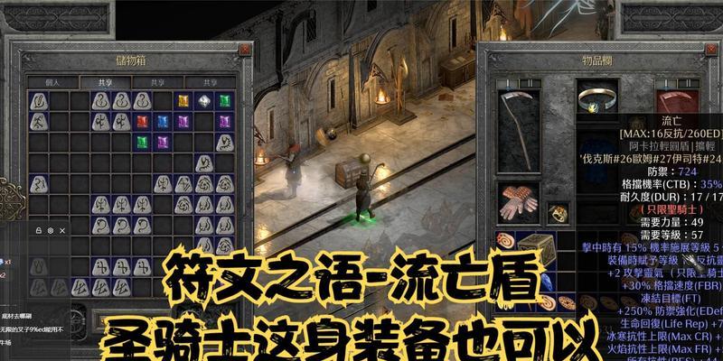 暗黑2符文之语合成方法是什么？合成步骤有哪些？