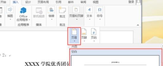 页眉边距设置方法是什么？设置步骤有哪些？