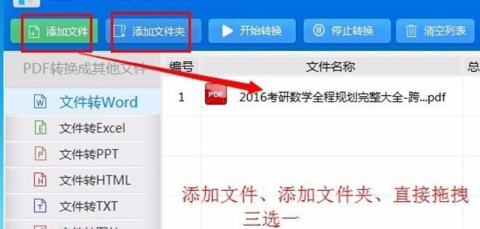 pdf转jpg方法是什么？转换步骤有哪些？