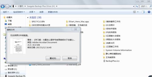 U盘显示磁盘被写保护怎么办？写保护问题的解决方法是什么？