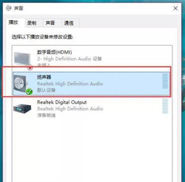 台式电脑麦克风声音小设置方法是什么？设置步骤有哪些？