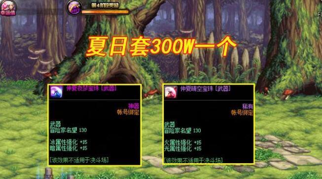 dnf称号附魔技工方法是什么？附魔步骤有哪些？
