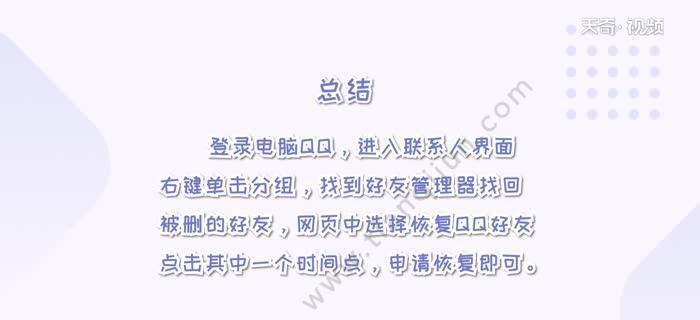 qq好友删了超过一年怎么办？恢复方法是什么？