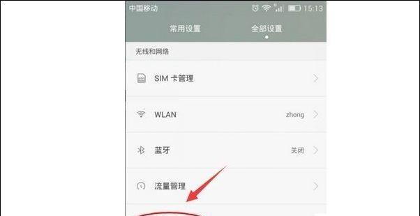 华为手机恢复出厂设置和格式化方法是什么？恢复步骤有哪些？