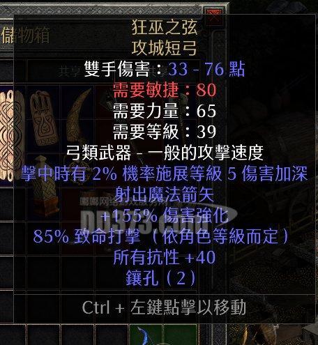 暗黑2武器打孔等级是什么？打孔等级内容是什么？