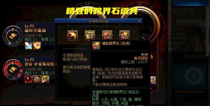 100级史诗跨界材料方法是什么？跨界步骤有哪些？