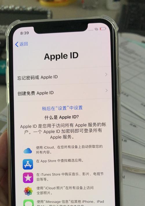 iphone激活锁解除方法是什么？解除步骤有哪些？